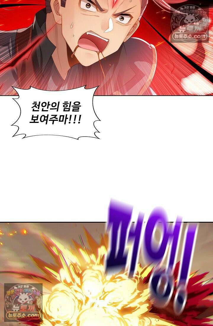 원존: 용의 비상 572화 62