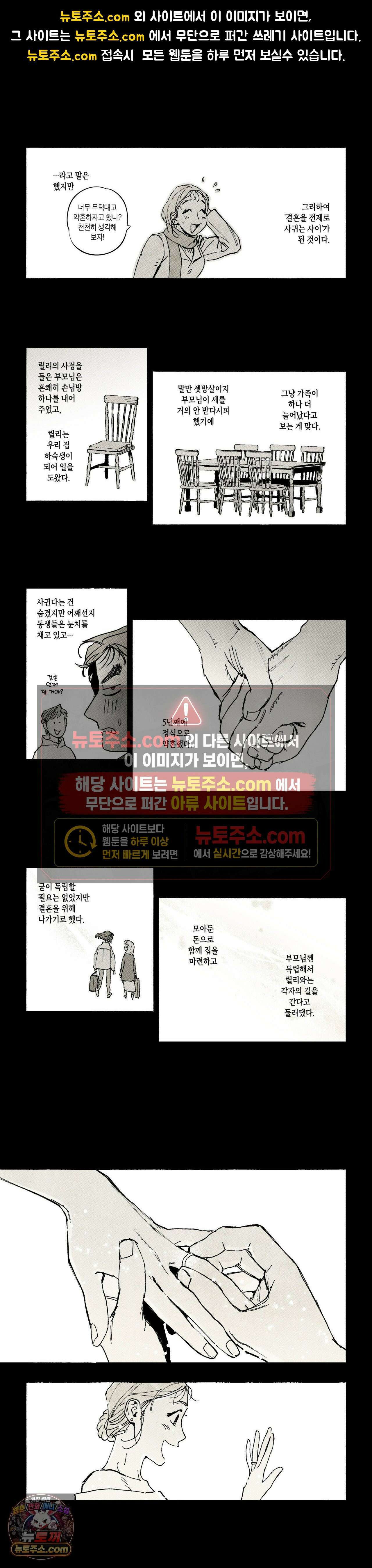 불멸의 날들 319화 - 관 짜는 노인 (22) 1