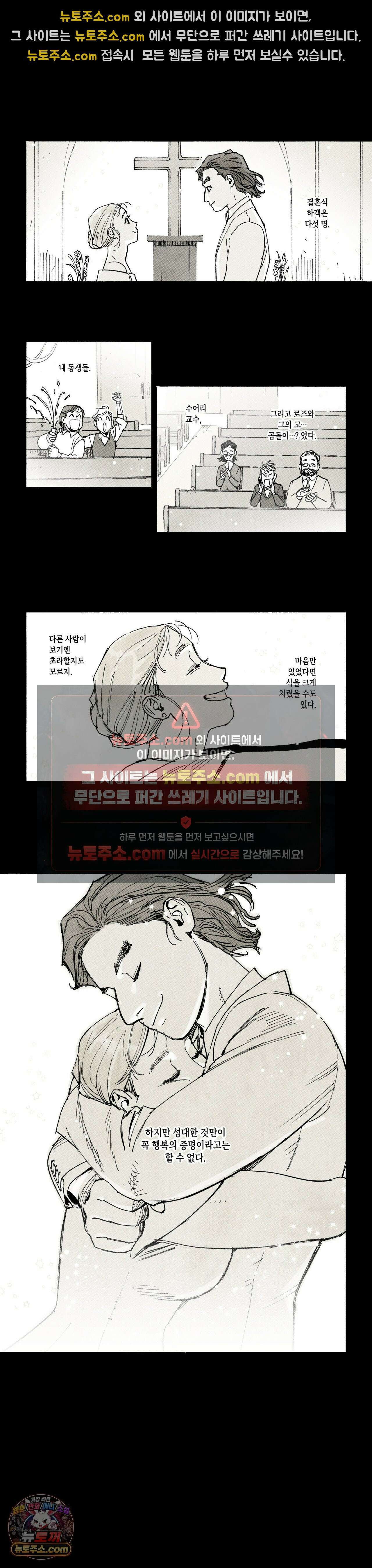 불멸의 날들 319화 - 관 짜는 노인 (22) 2