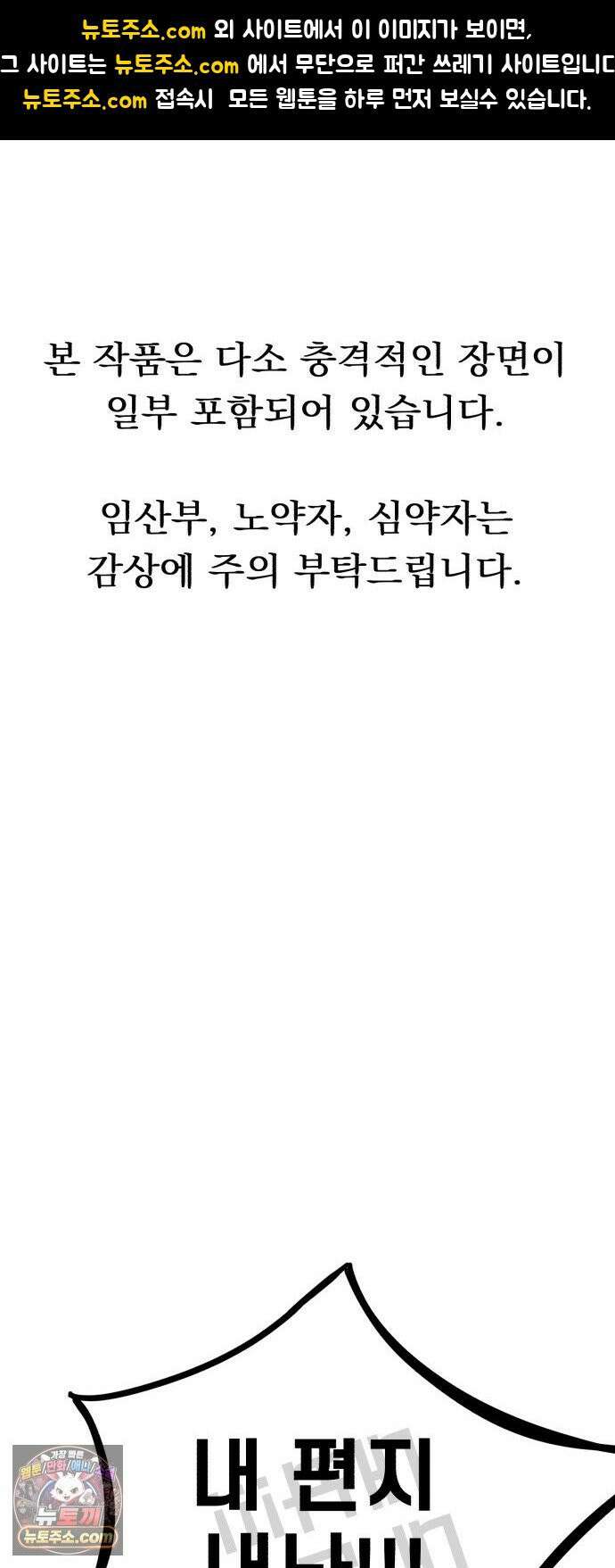 괴이현상하나 12화 <아파트> 규칙 정리편 1