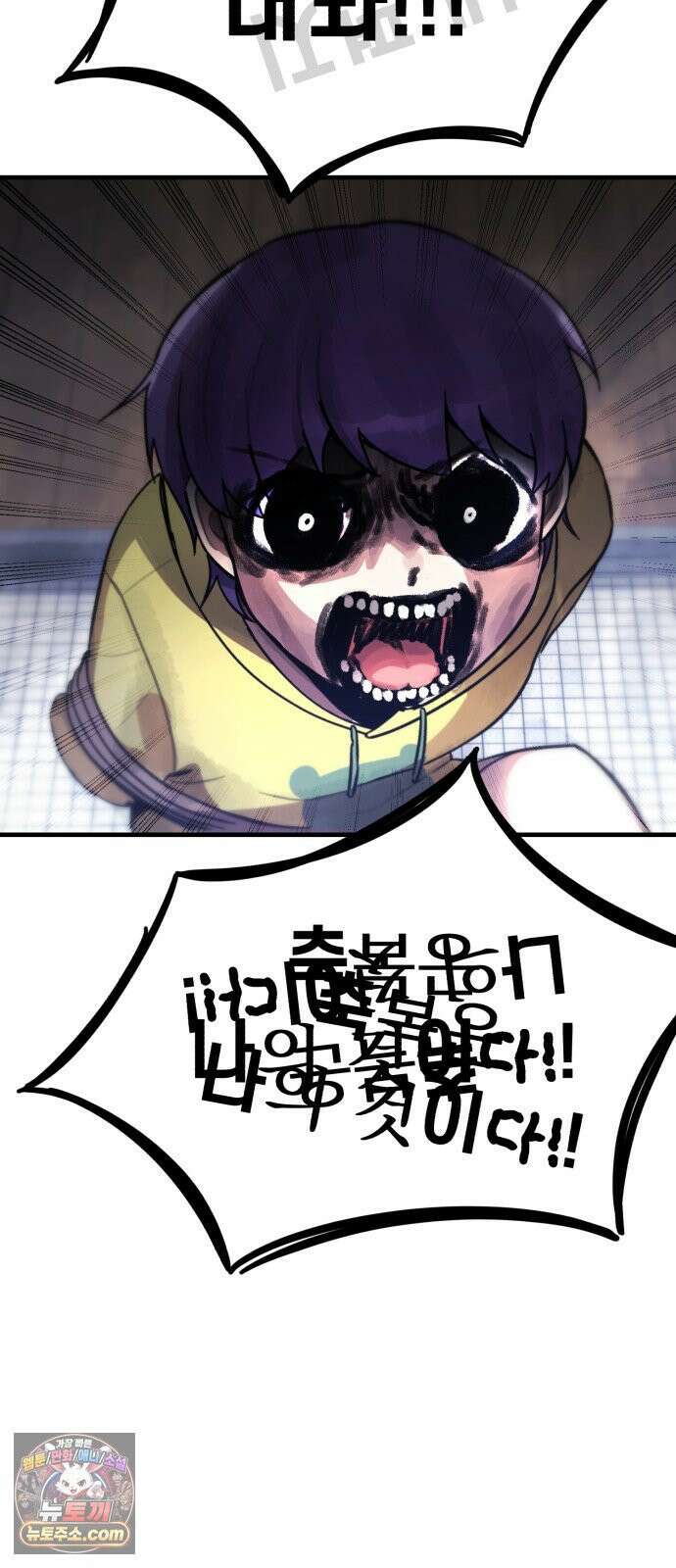 괴이현상하나 12화 <아파트> 규칙 정리편 2