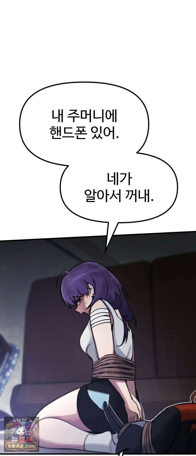 괴이현상하나 12화 <아파트> 규칙 정리편 5