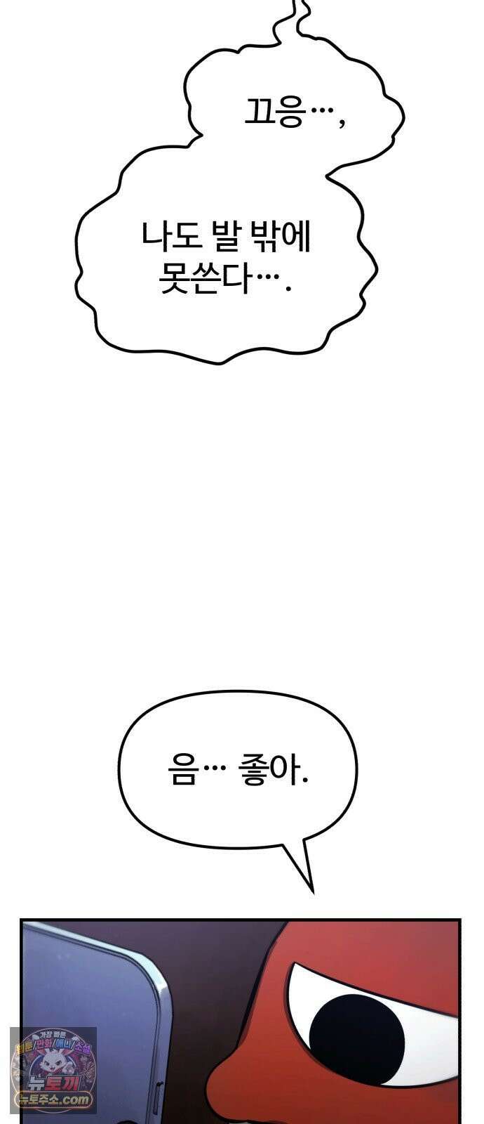 괴이현상하나 12화 <아파트> 규칙 정리편 6