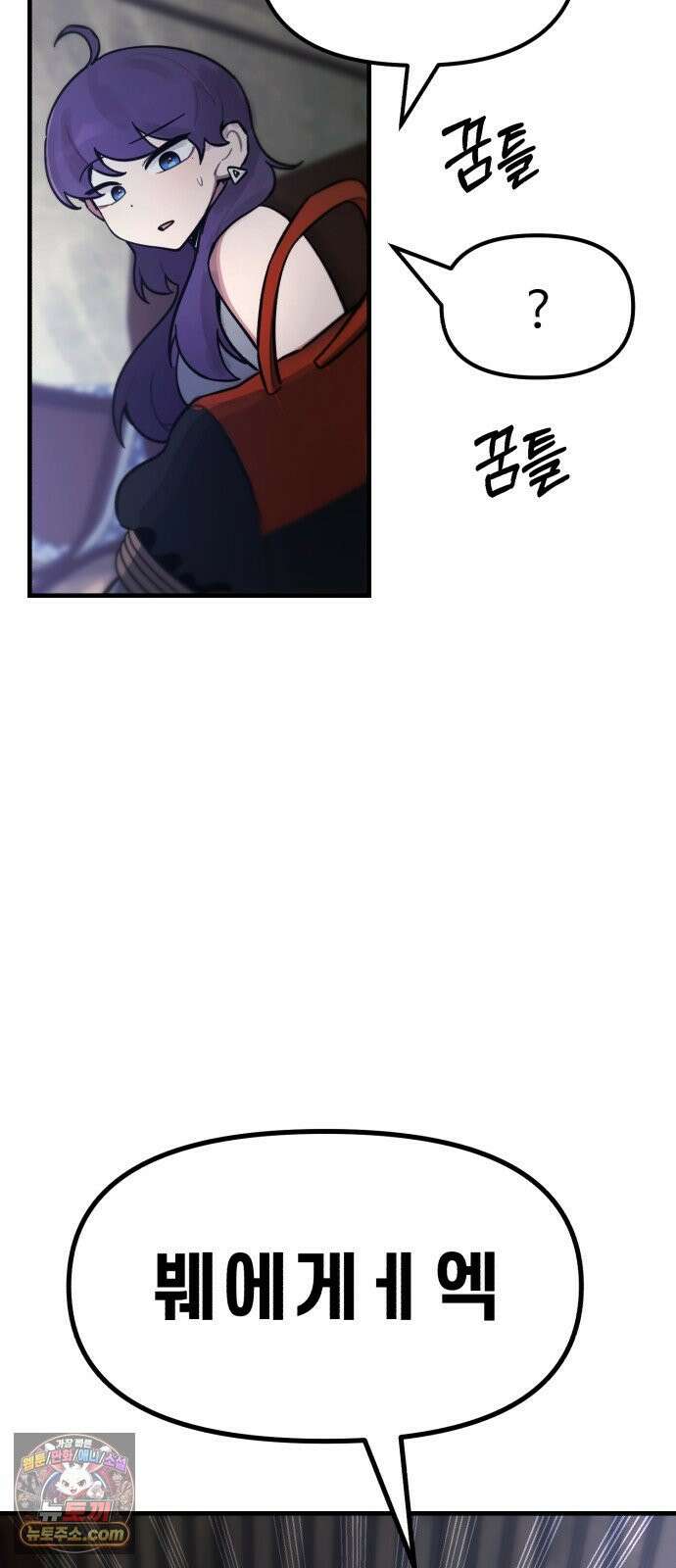 괴이현상하나 12화 <아파트> 규칙 정리편 9
