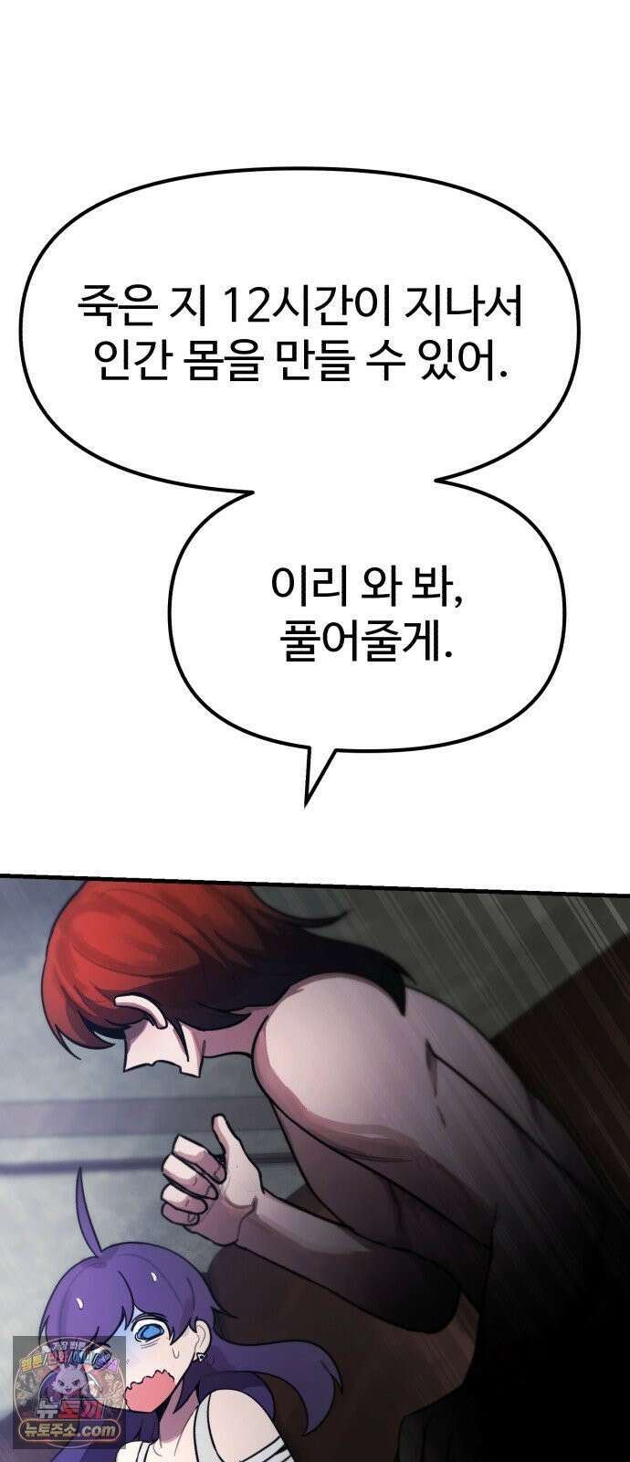 괴이현상하나 12화 <아파트> 규칙 정리편 11