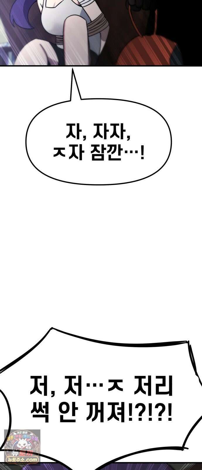 괴이현상하나 12화 <아파트> 규칙 정리편 12