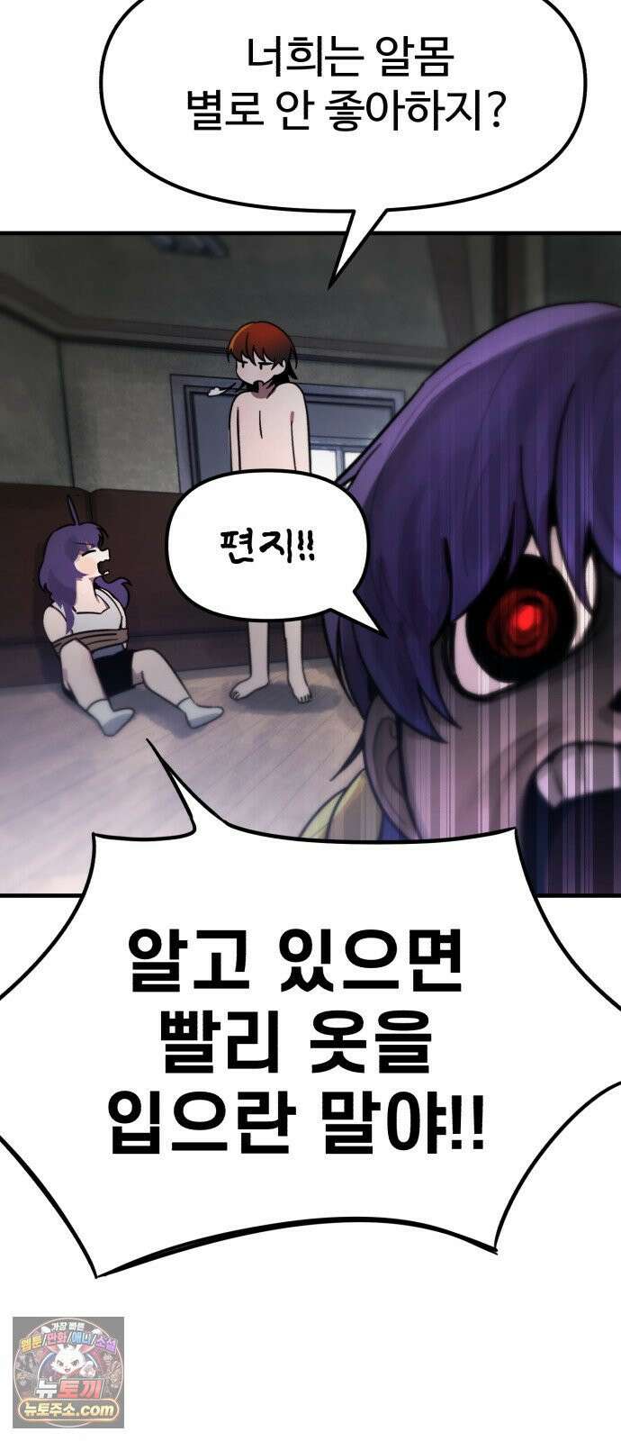 괴이현상하나 12화 <아파트> 규칙 정리편 14
