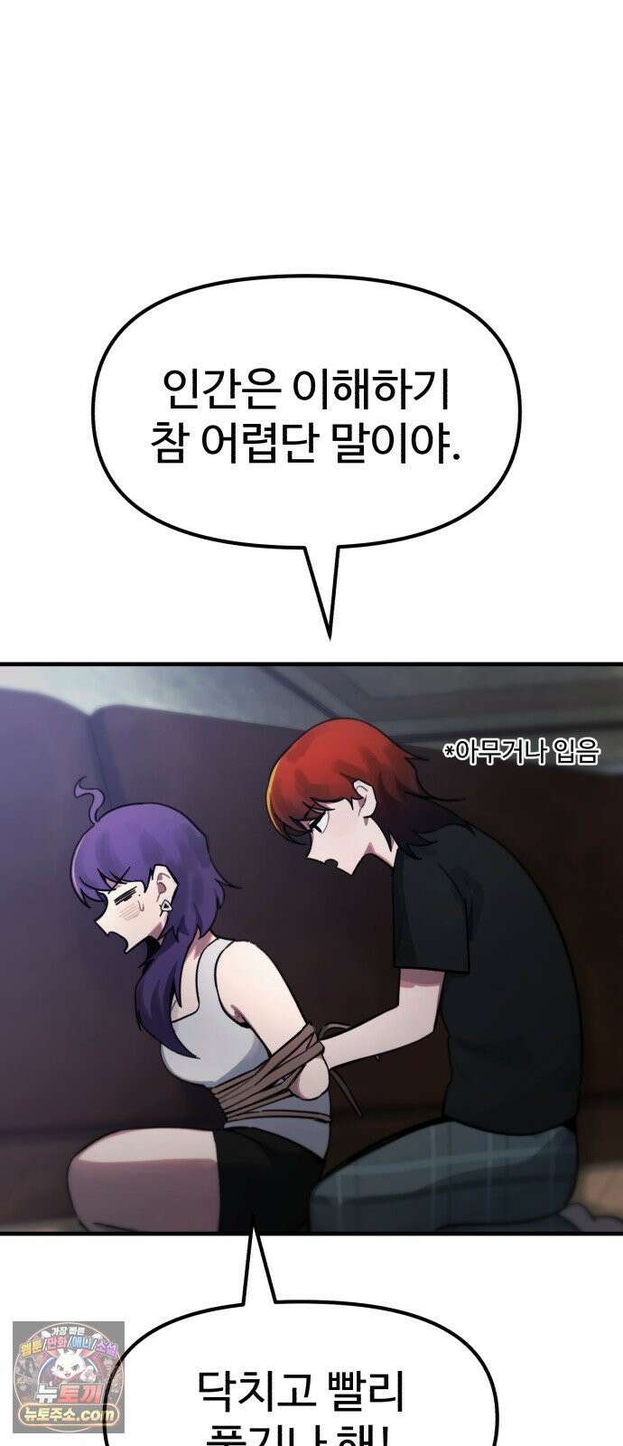 괴이현상하나 12화 <아파트> 규칙 정리편 15