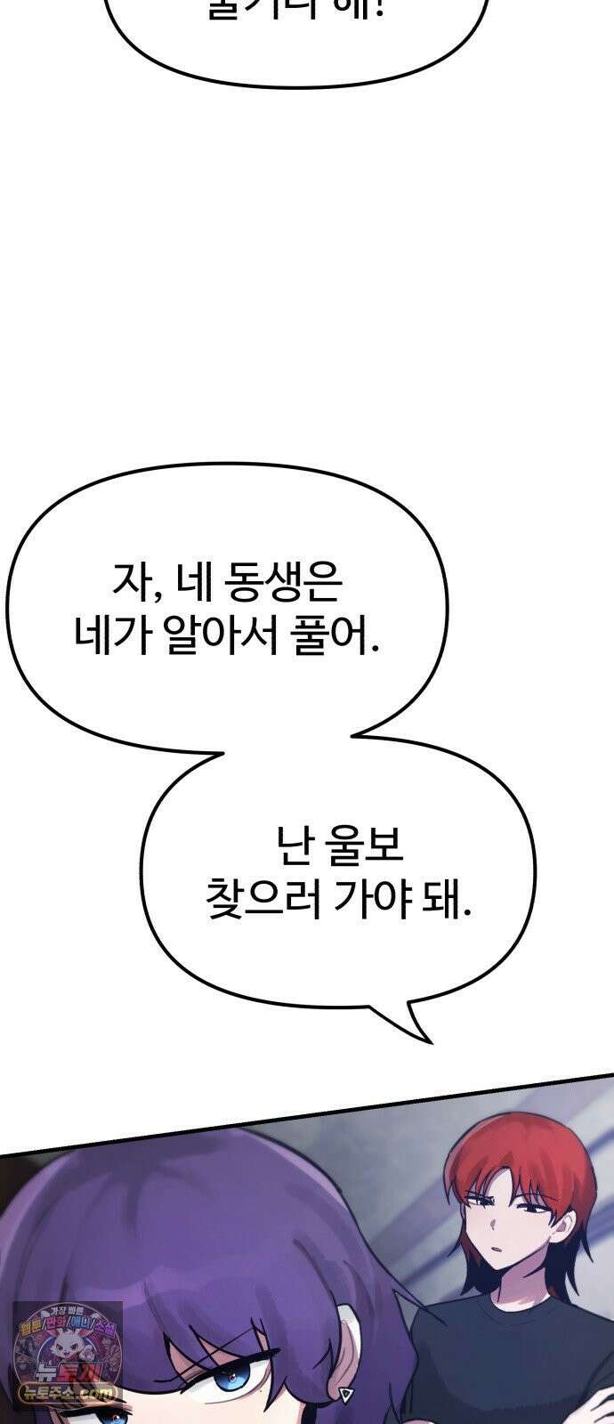 괴이현상하나 12화 <아파트> 규칙 정리편 16