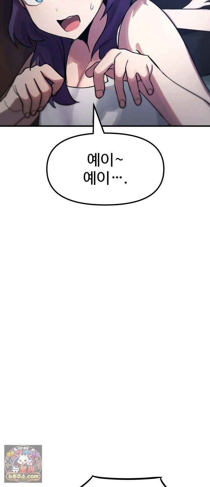 괴이현상하나 12화 <아파트> 규칙 정리편 17