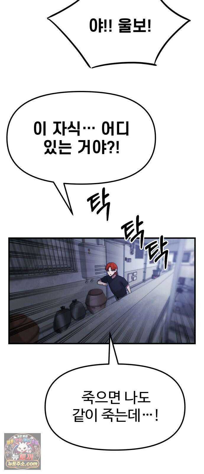 괴이현상하나 12화 <아파트> 규칙 정리편 18