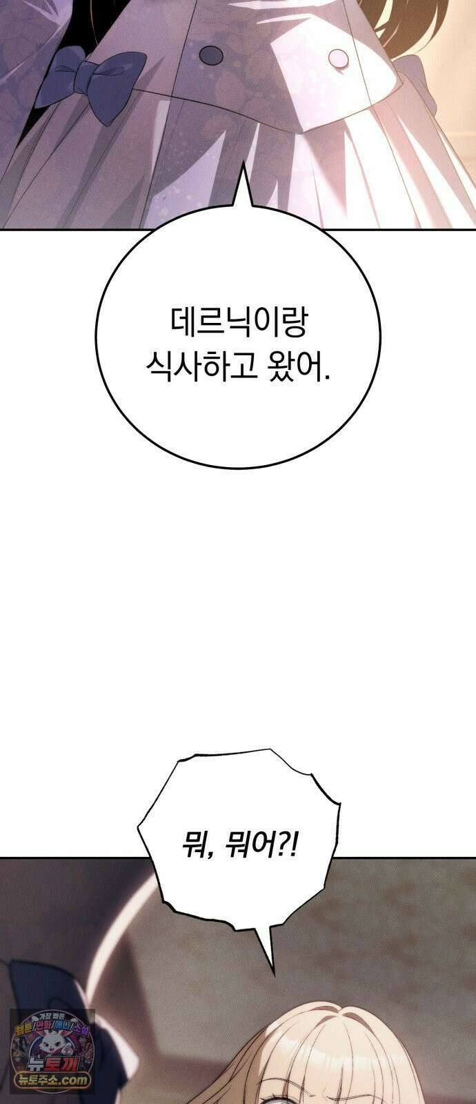 남편도둑 10화 2