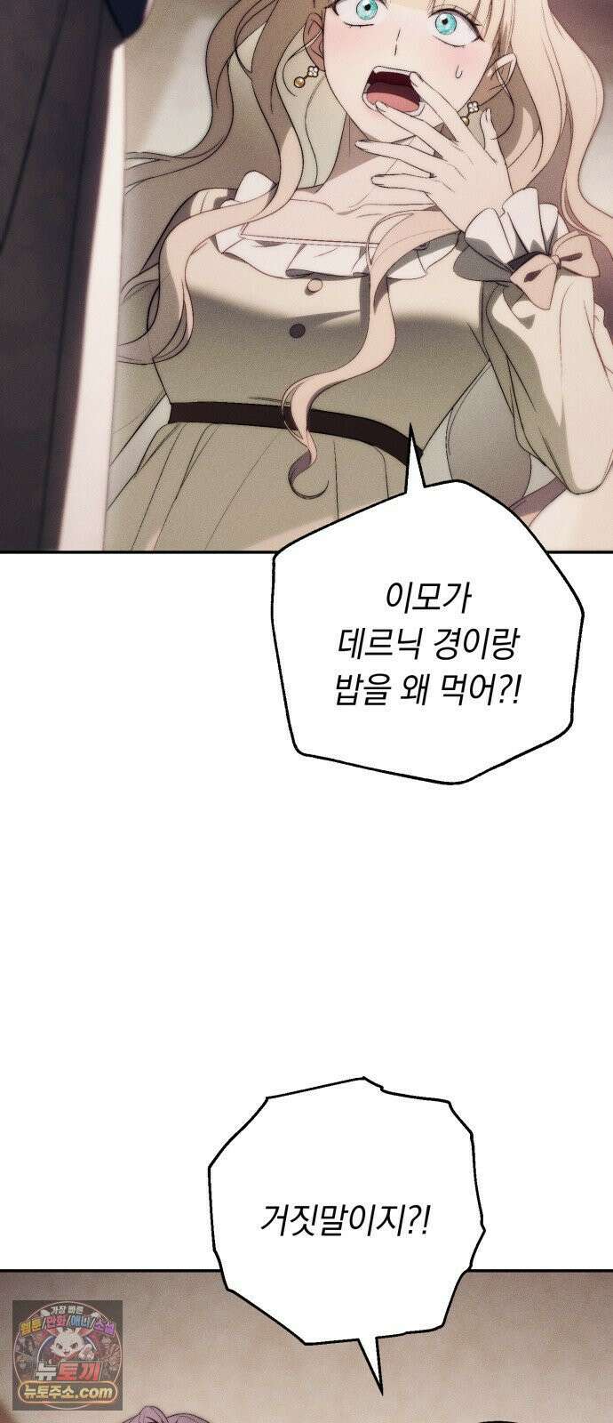 남편도둑 10화 3