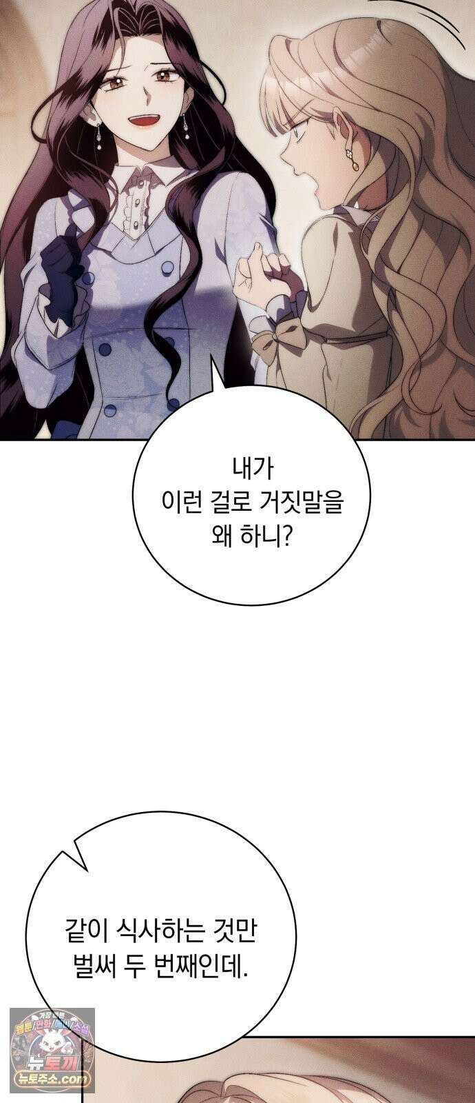 남편도둑 10화 4