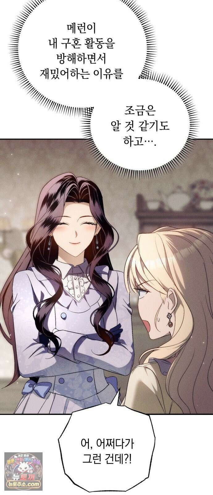 남편도둑 10화 8
