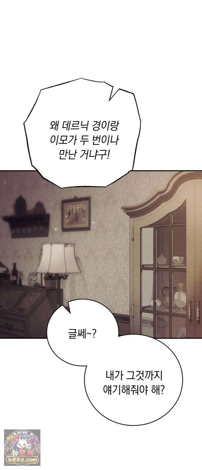 남편도둑 10화 9