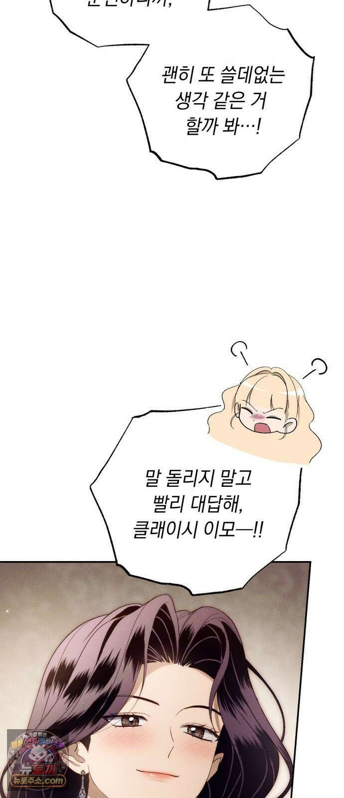 남편도둑 10화 11