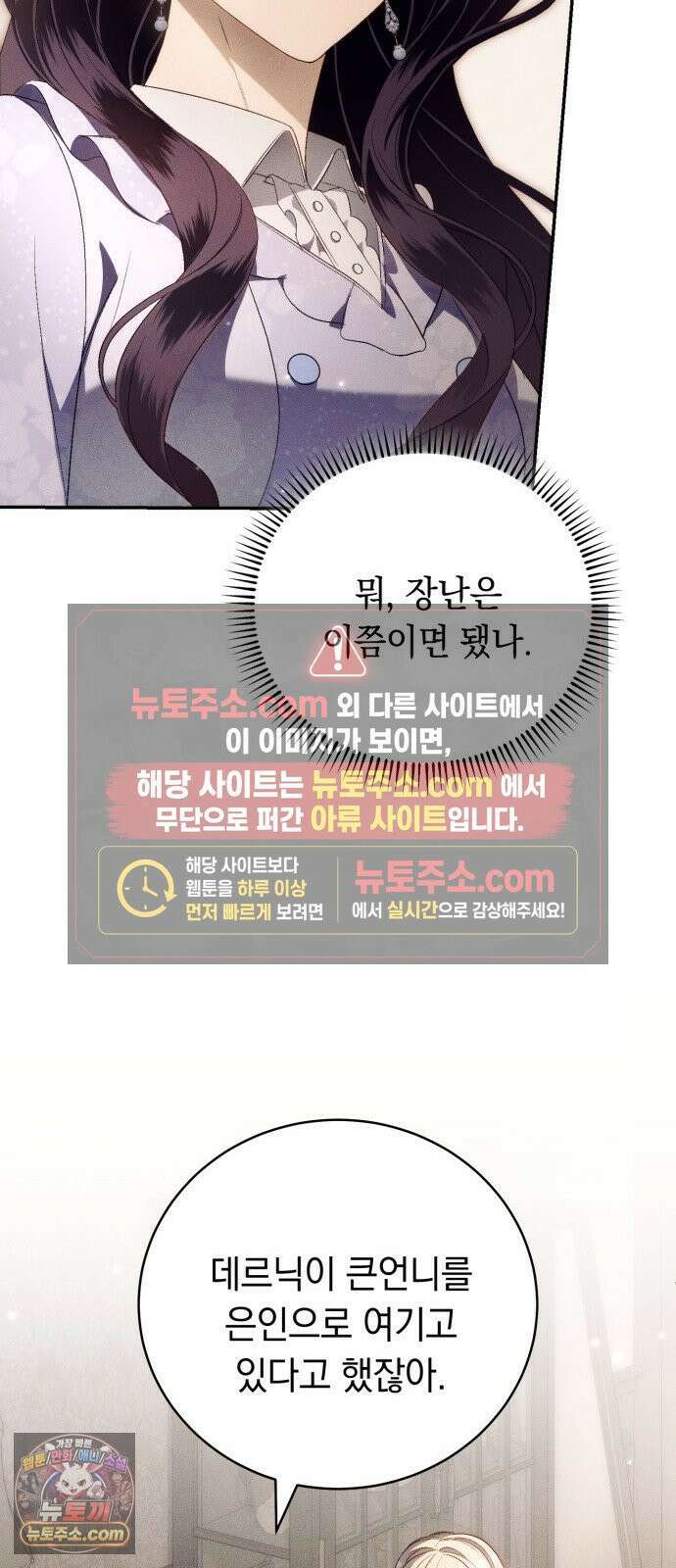 남편도둑 10화 12