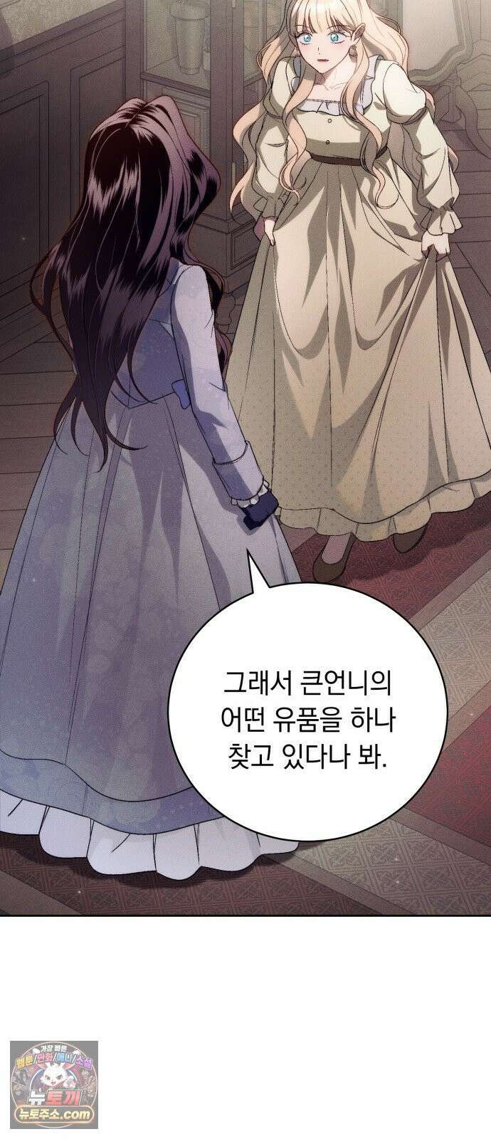 남편도둑 10화 13
