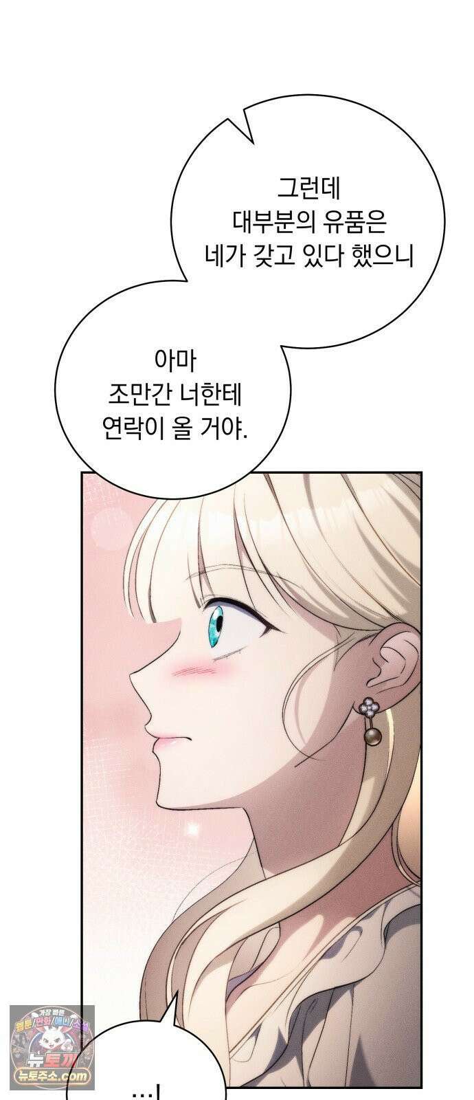 남편도둑 10화 14