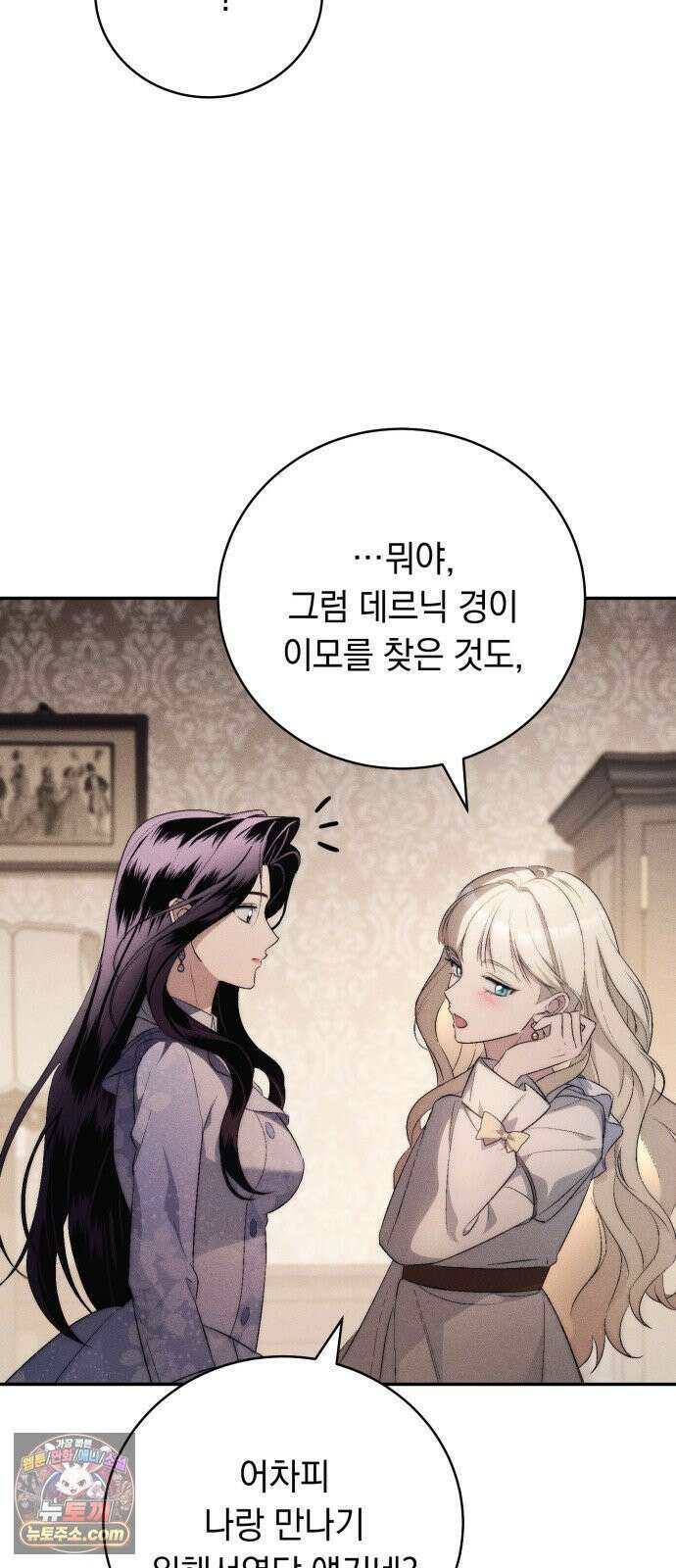 남편도둑 10화 15