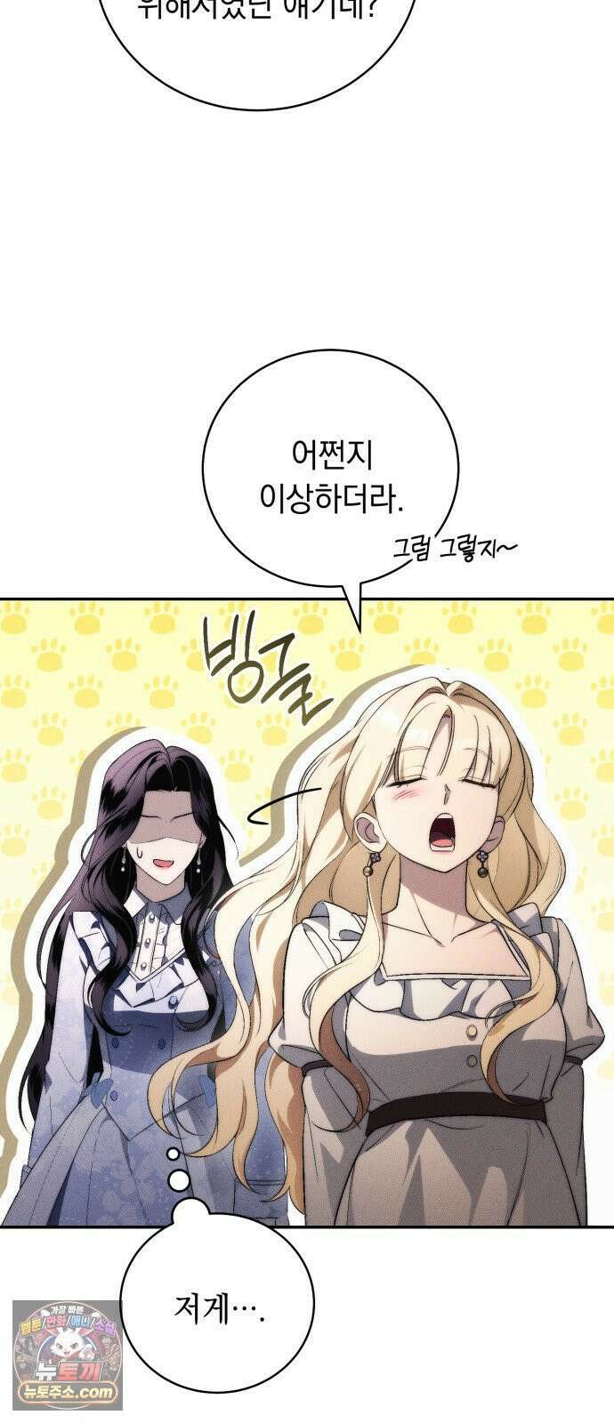 남편도둑 10화 16