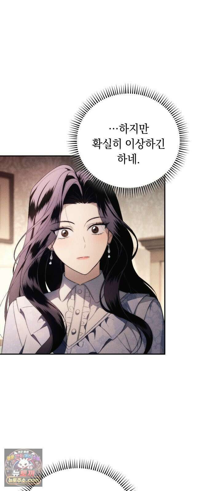 남편도둑 10화 17