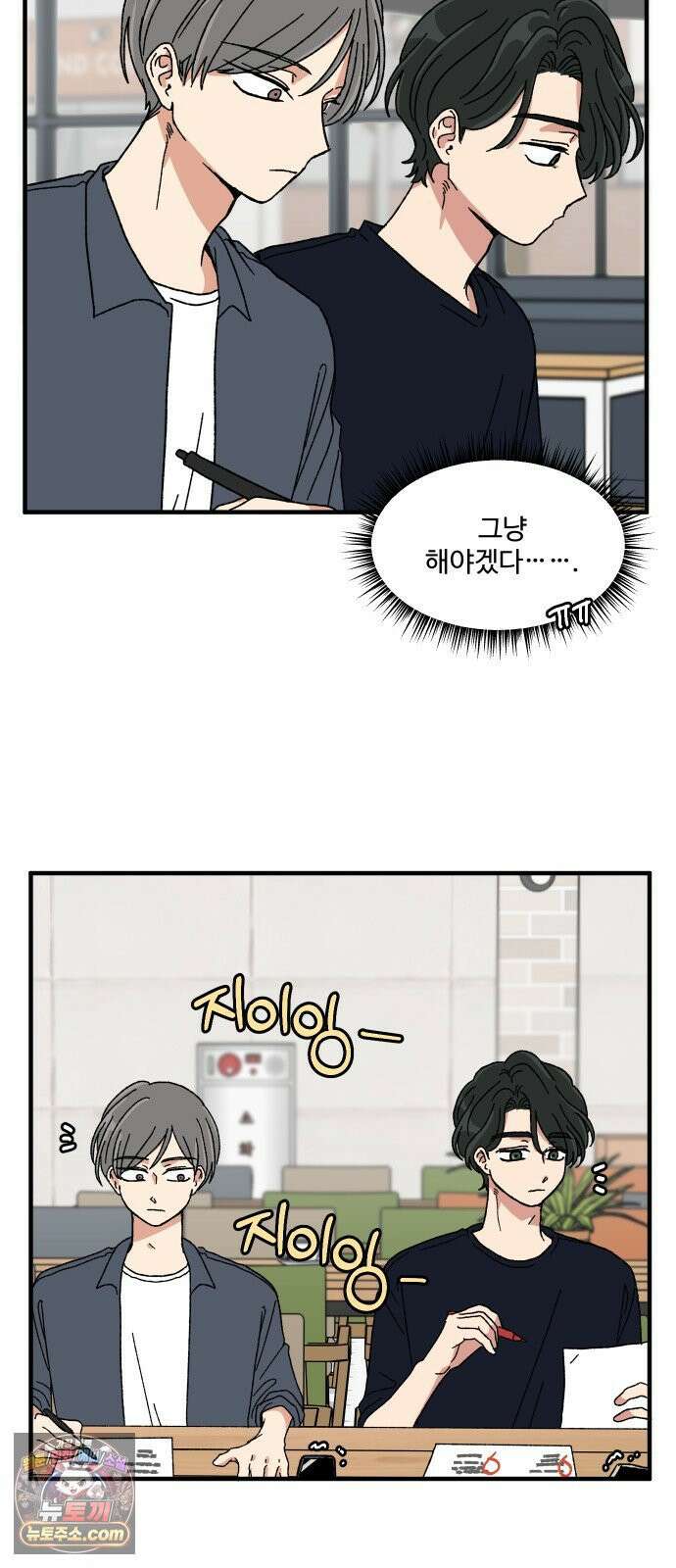 천만청춘 76화 5