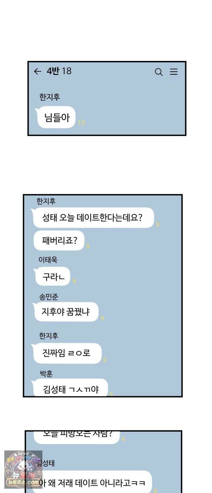 천만청춘 76화 6