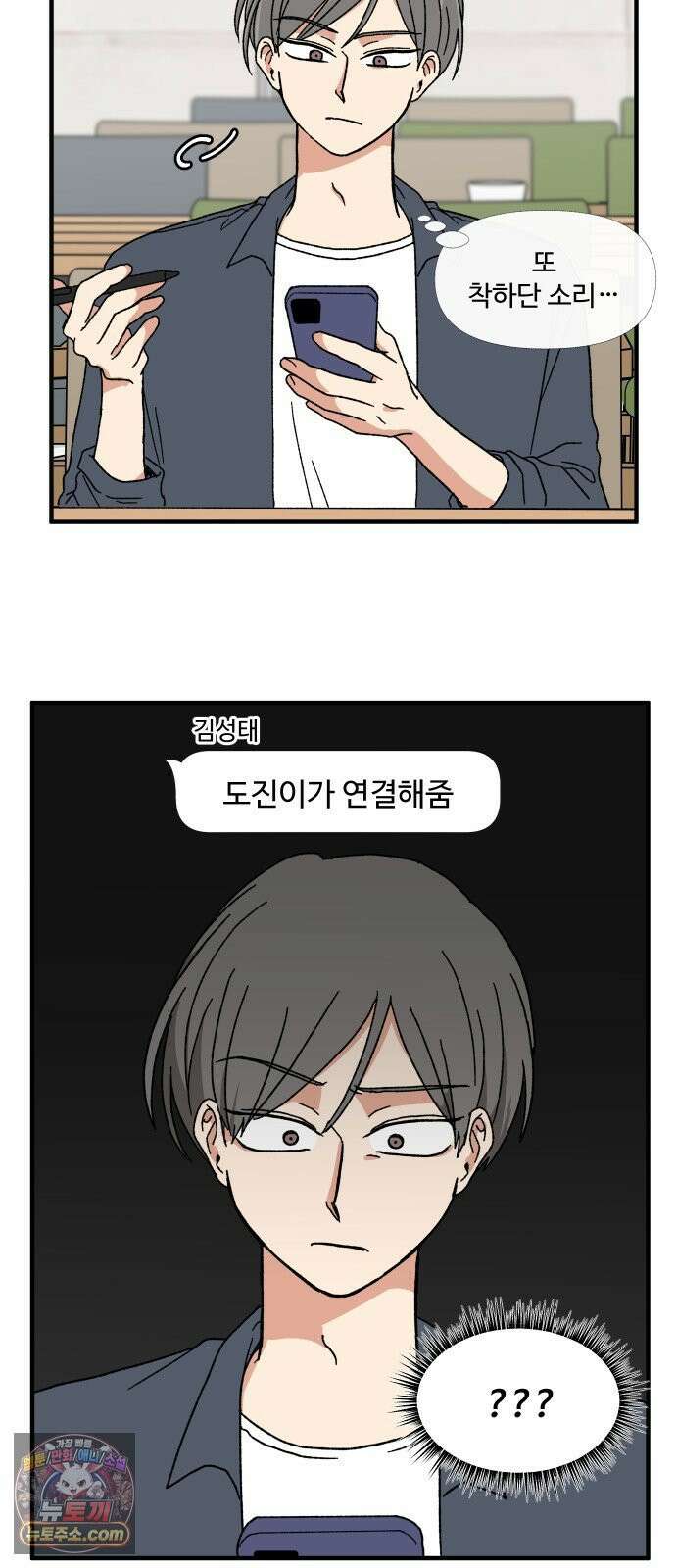 천만청춘 76화 8