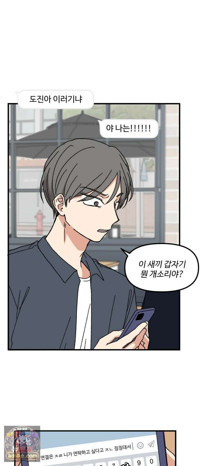 천만청춘 76화 9