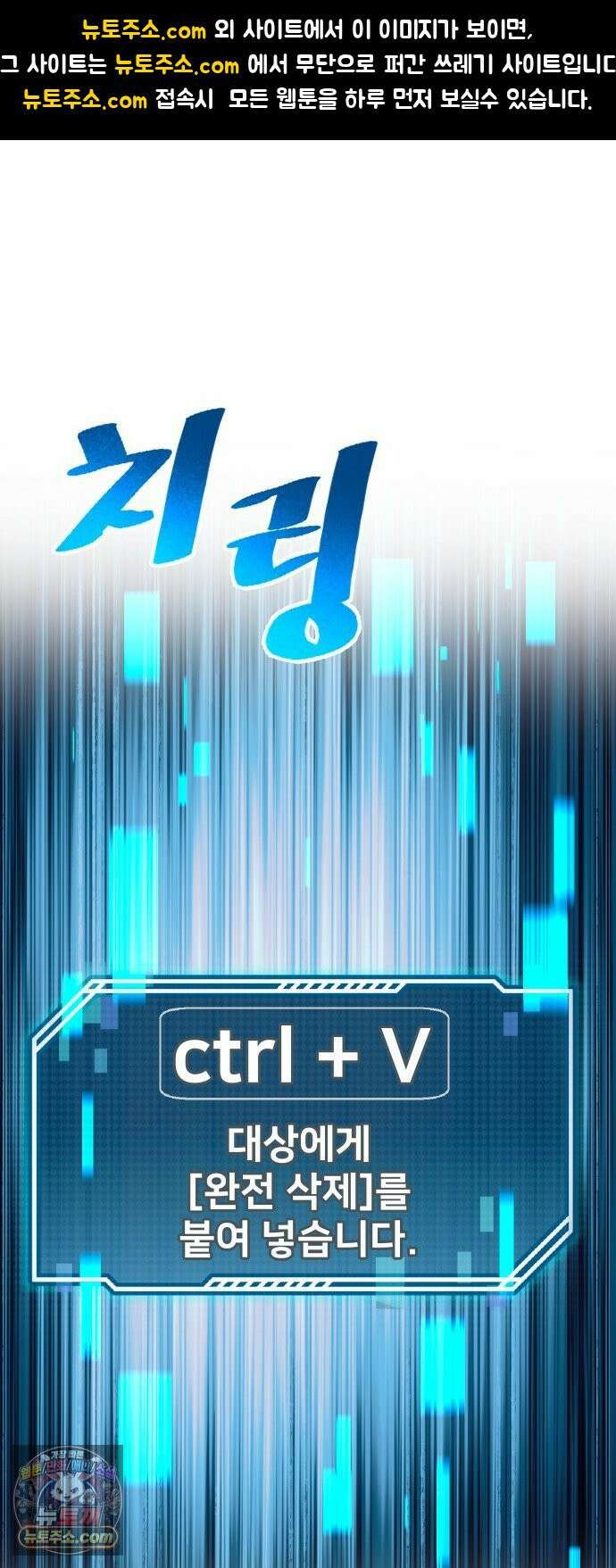 던전공략은 복붙이지 93화 1