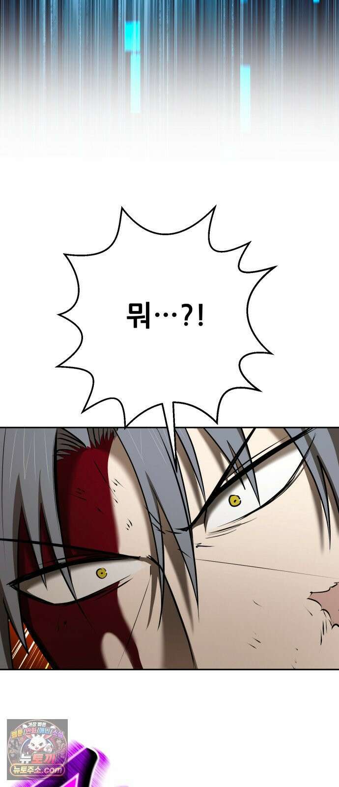 던전공략은 복붙이지 93화 2