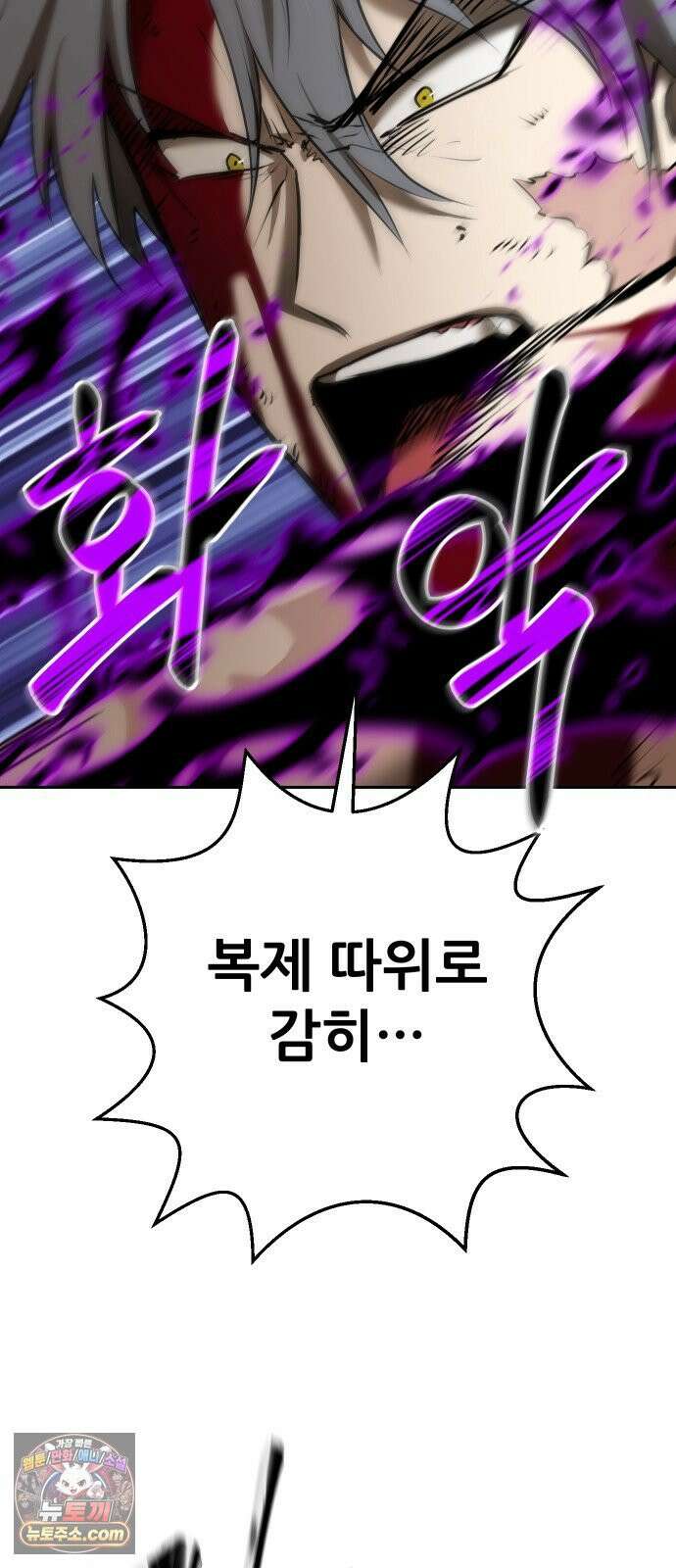 던전공략은 복붙이지 93화 7