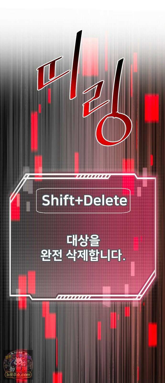 던전공략은 복붙이지 93화 9