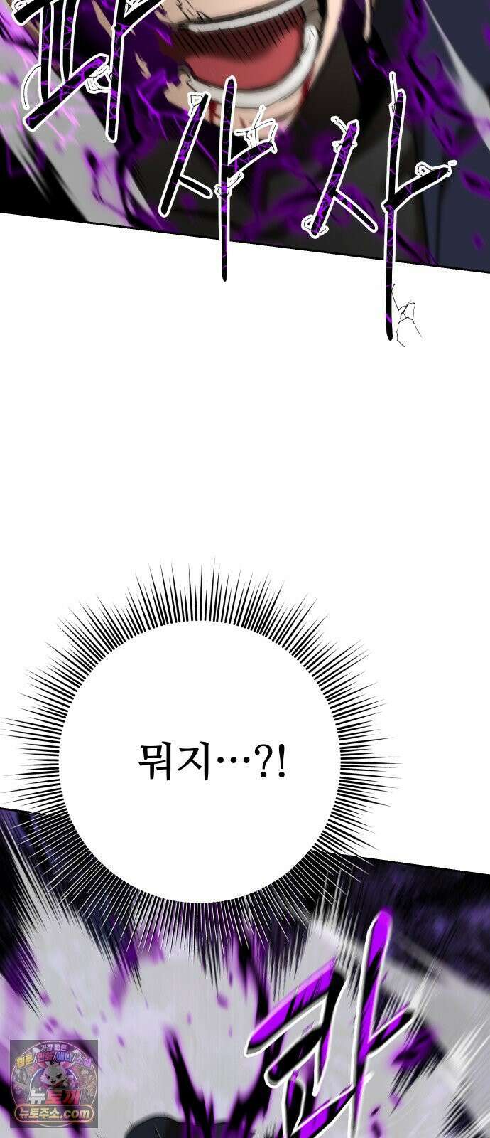 던전공략은 복붙이지 93화 12