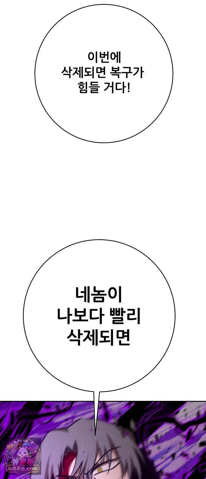 던전공략은 복붙이지 93화 17