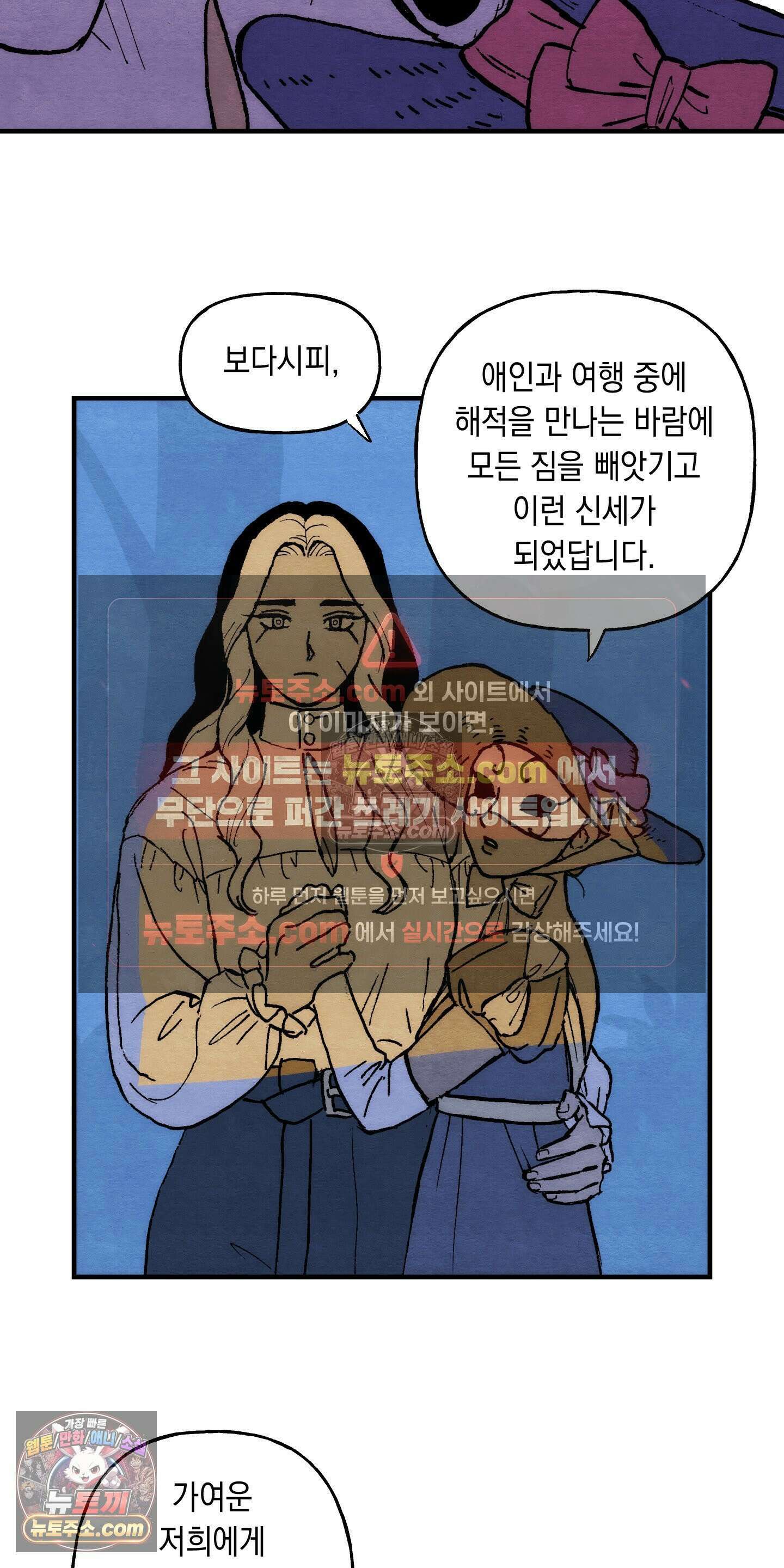 안개 바다 위의 샤베트 66화 3