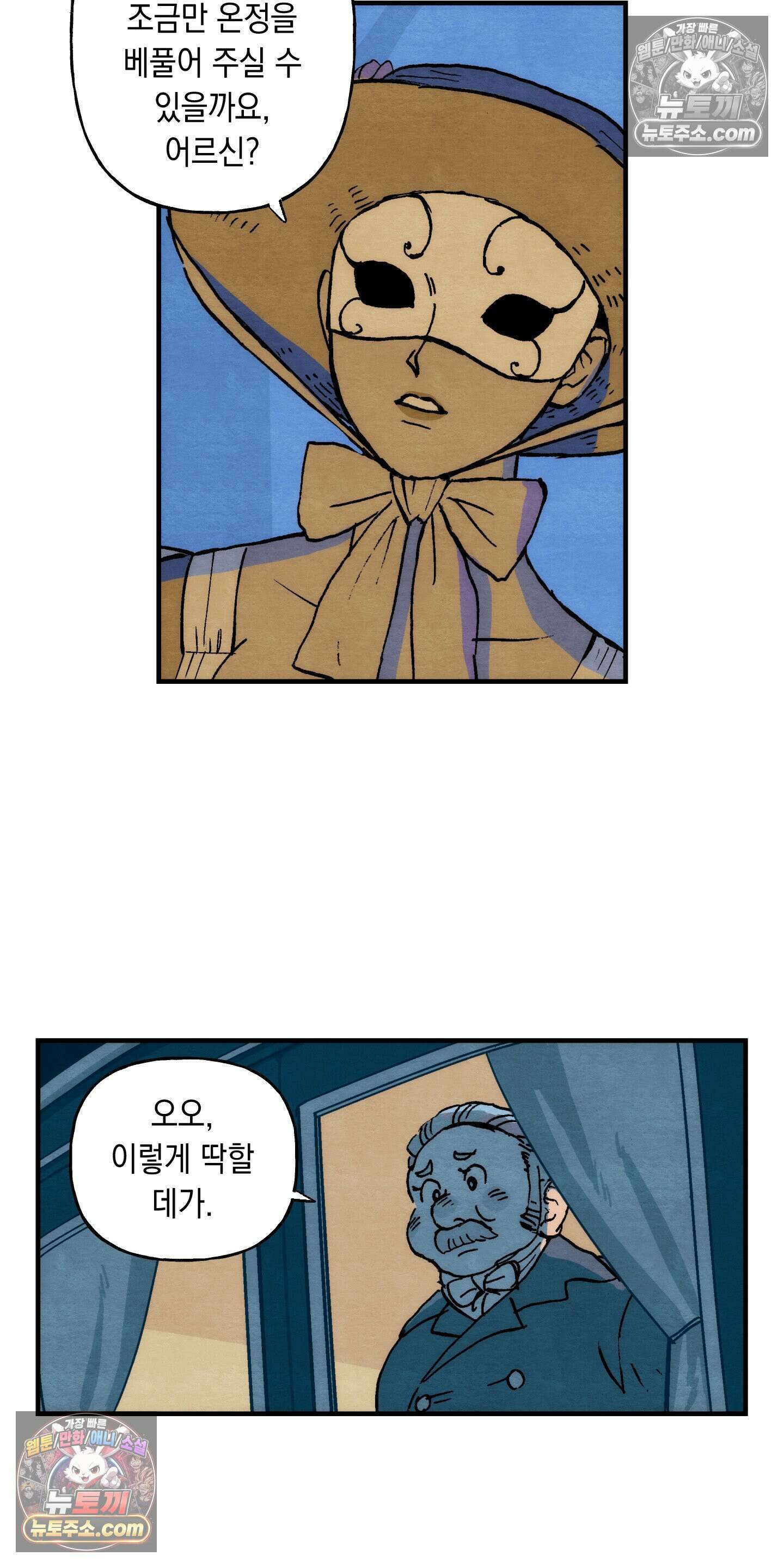 안개 바다 위의 샤베트 66화 4