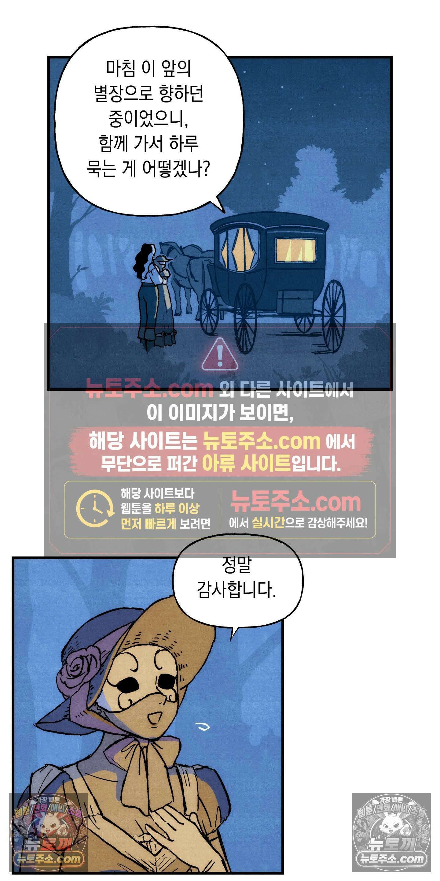 안개 바다 위의 샤베트 66화 5