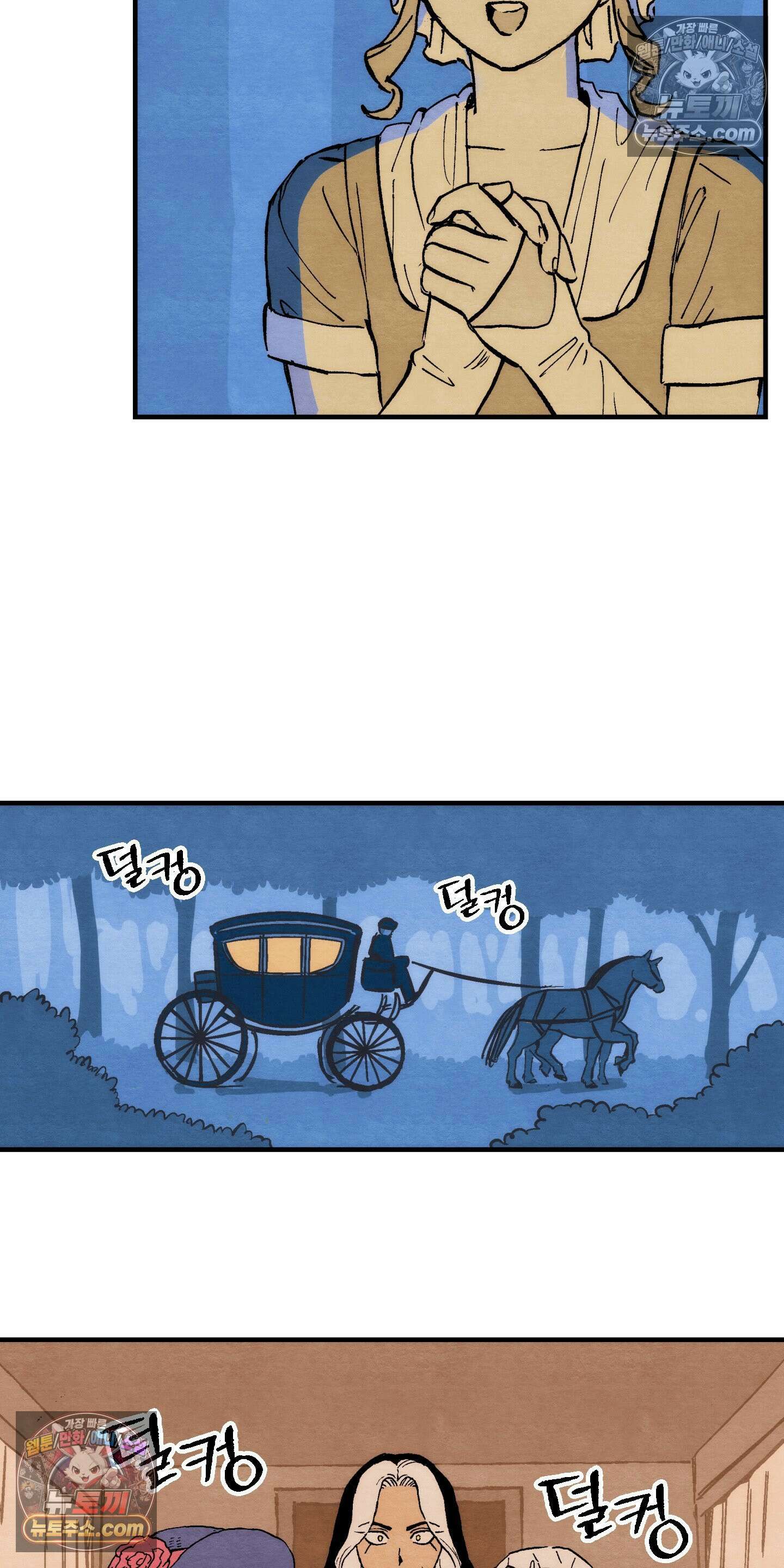 안개 바다 위의 샤베트 66화 7
