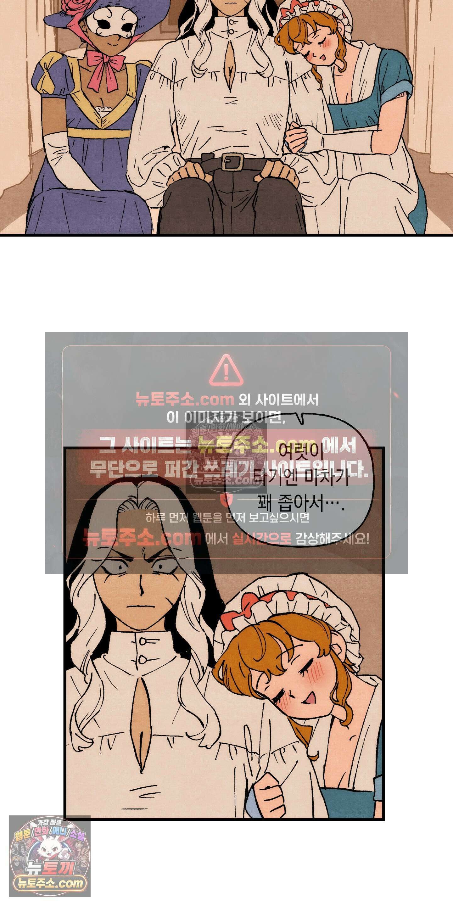 안개 바다 위의 샤베트 66화 8