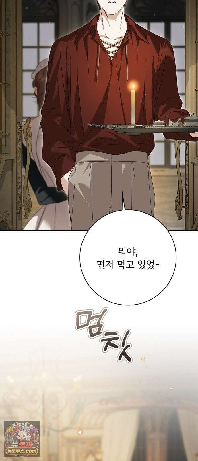 백작가의 비밀스런 시녀님 85화 3