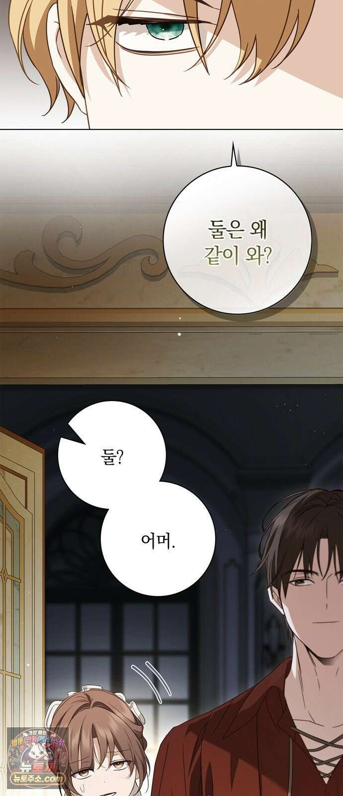 백작가의 비밀스런 시녀님 85화 6