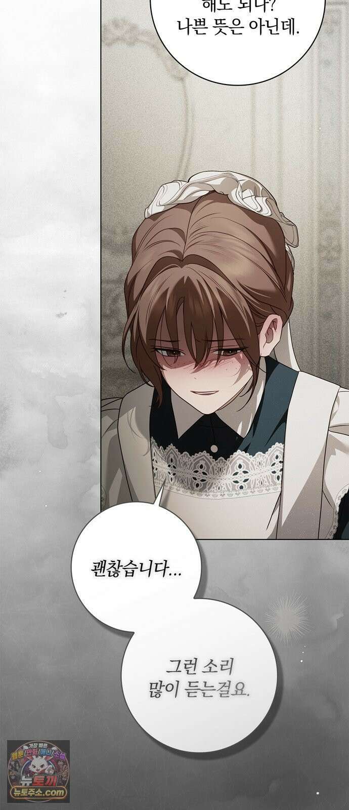 백작가의 비밀스런 시녀님 85화 18
