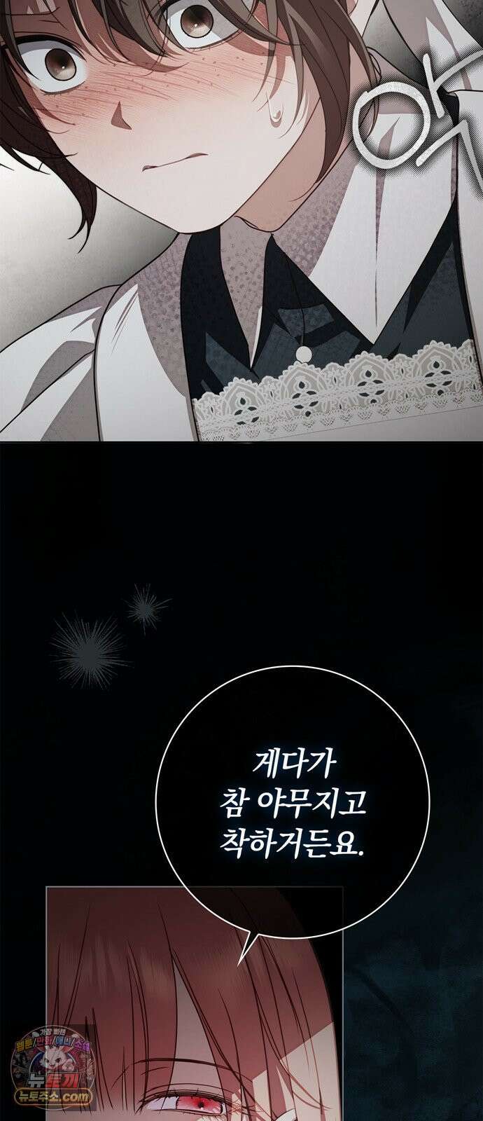 백작가의 비밀스런 시녀님 85화 23