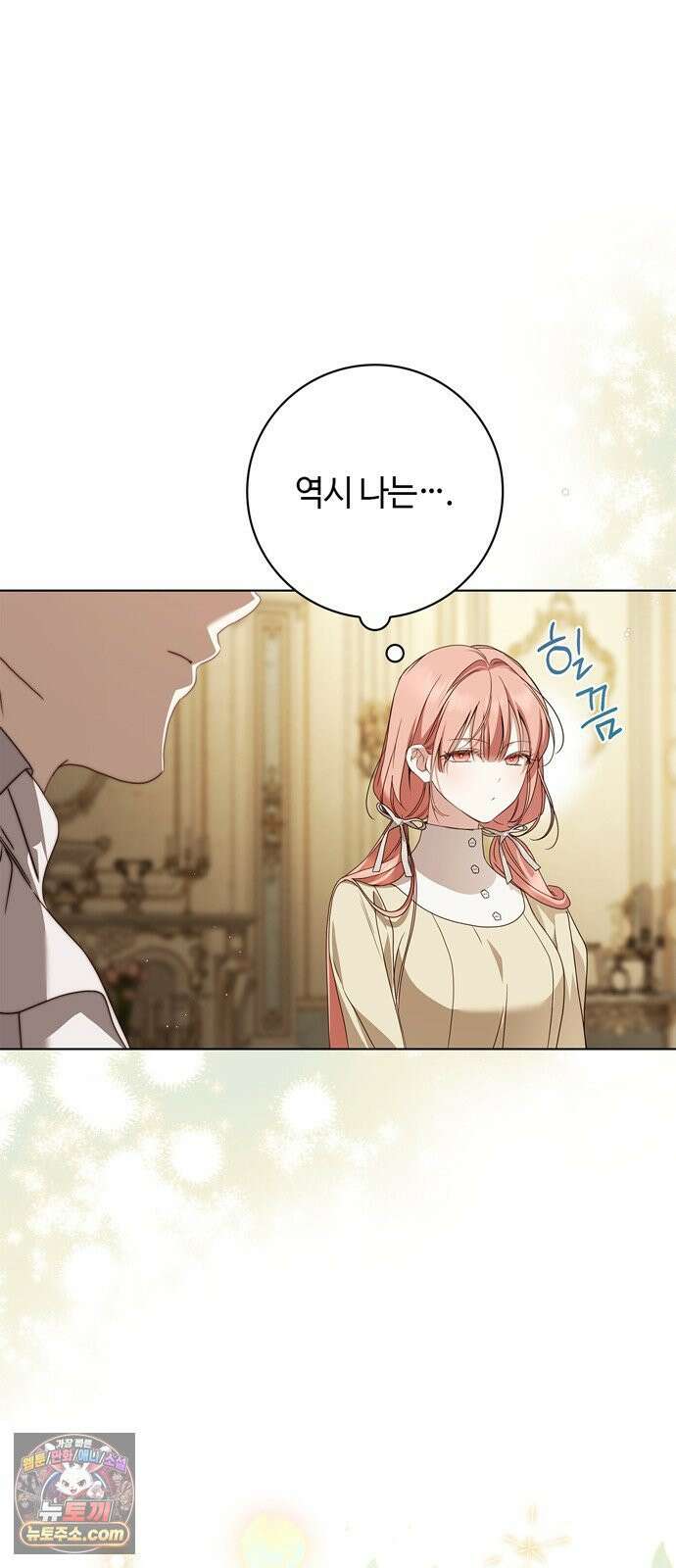 백작가의 비밀스런 시녀님 85화 32