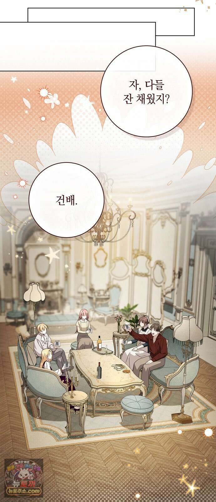 백작가의 비밀스런 시녀님 85화 42