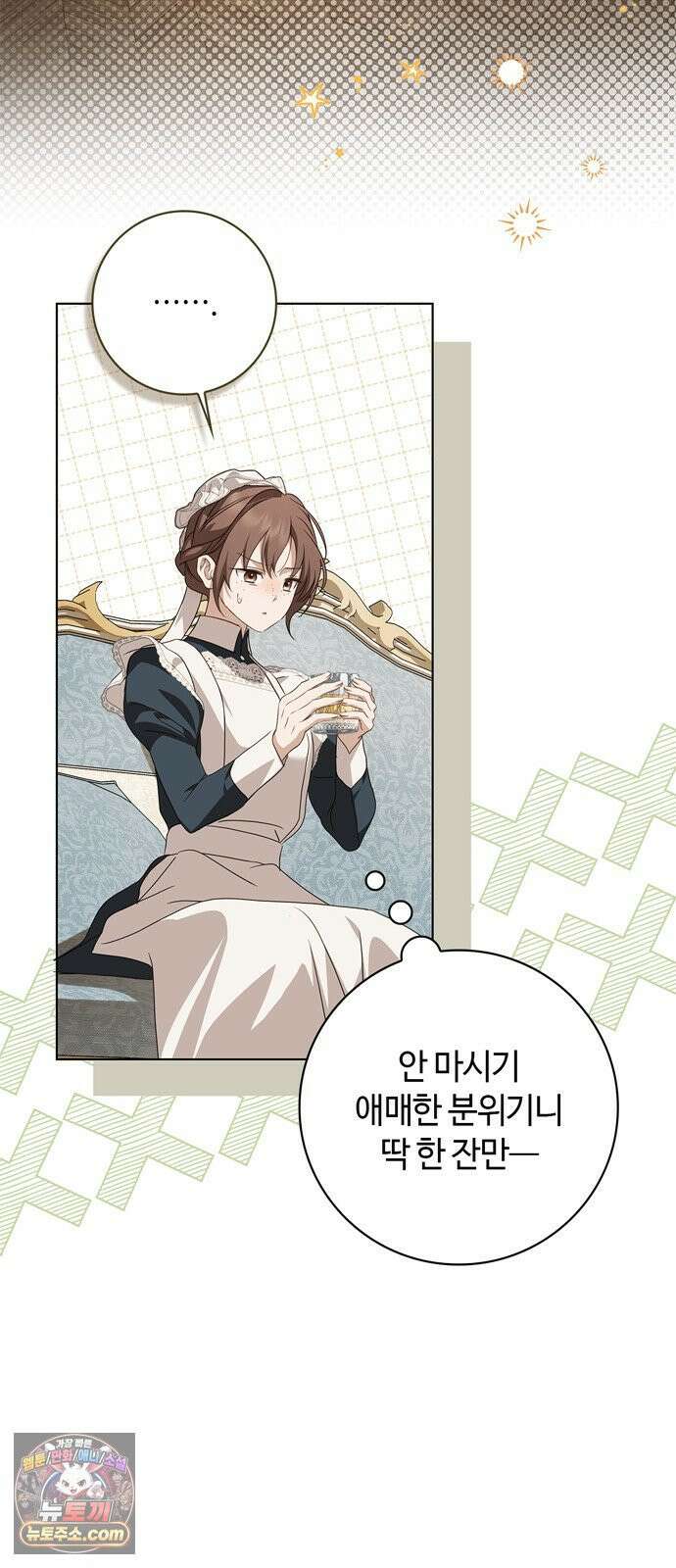 백작가의 비밀스런 시녀님 85화 43