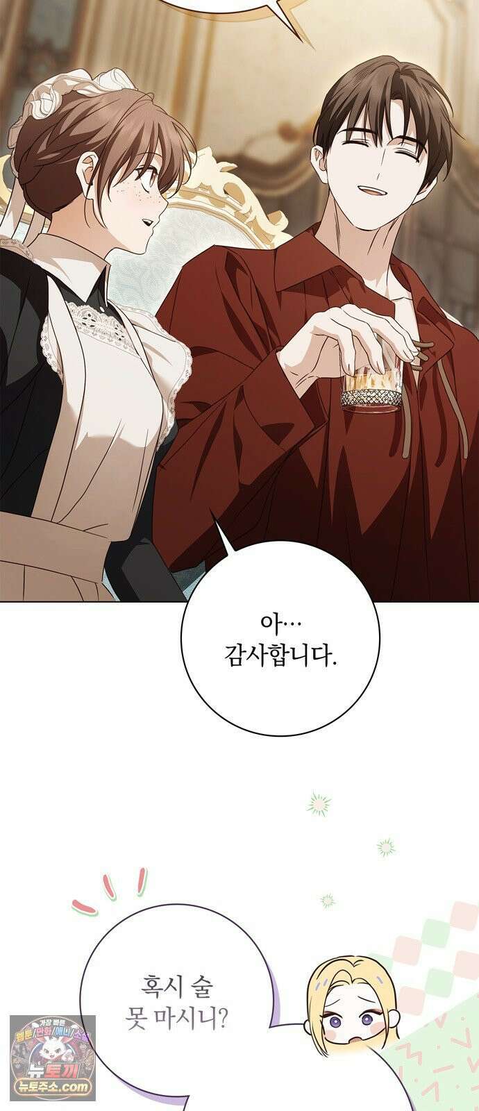 백작가의 비밀스런 시녀님 85화 45